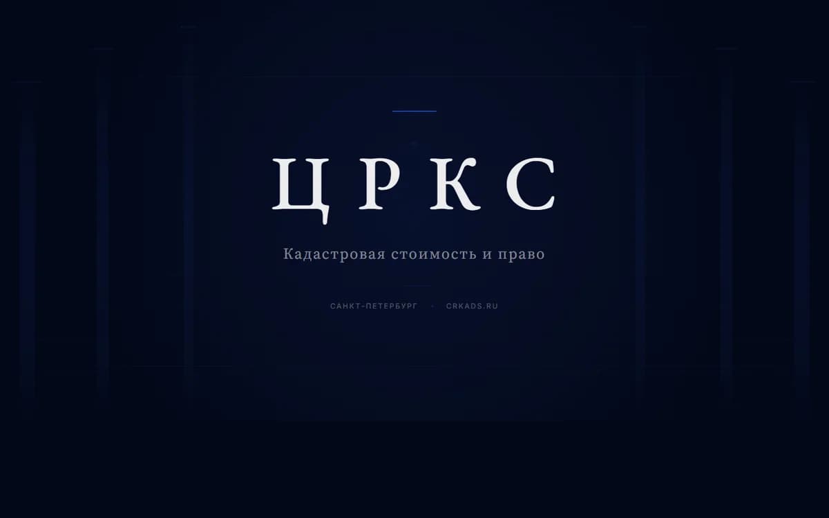 Законопроект позволит уточнять площадь в ЕГРН без реконструкции